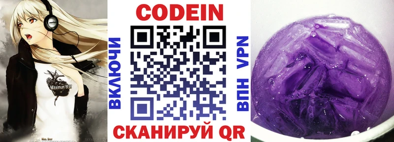 это клад  где найти наркотики  Калтан  Кодеин напиток Lean (лин) 