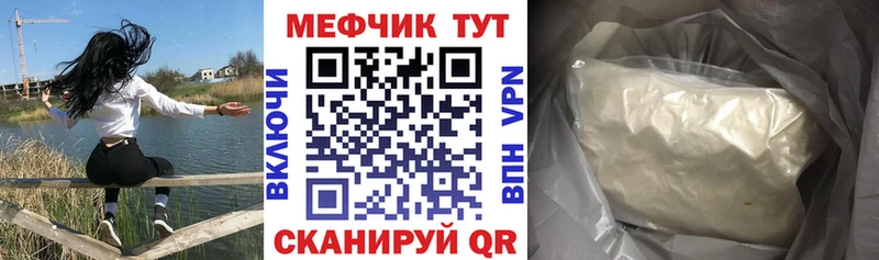 Мефедрон кристаллы Калтан
